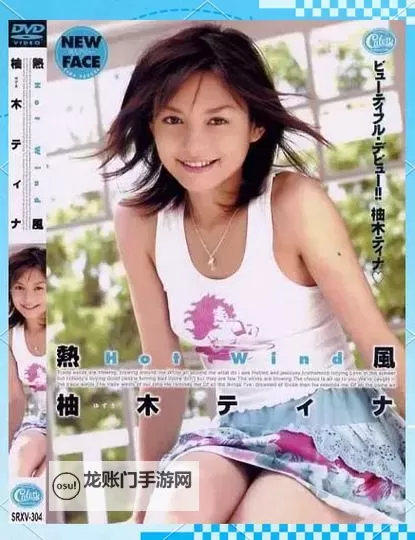 探索柚木提娜rio的魅力：音乐与创造力的完美融合图1