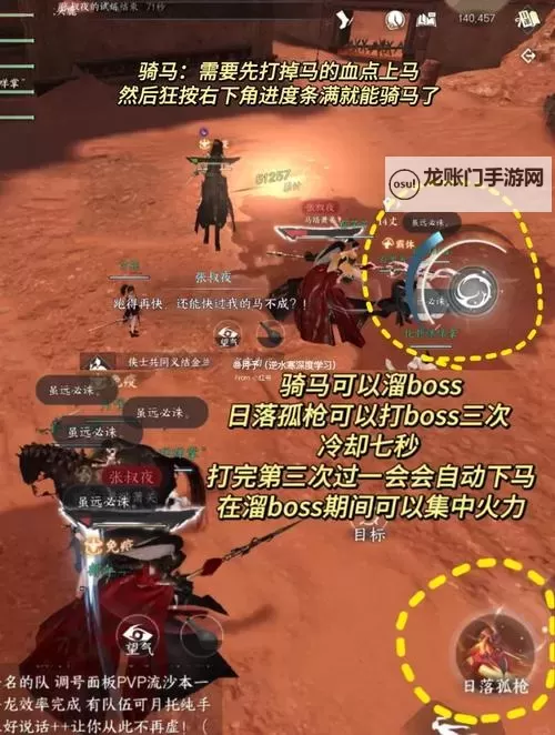 《逆水寒手游》碧血鸣沙副本通关攻略 碧血鸣沙怎么打图1