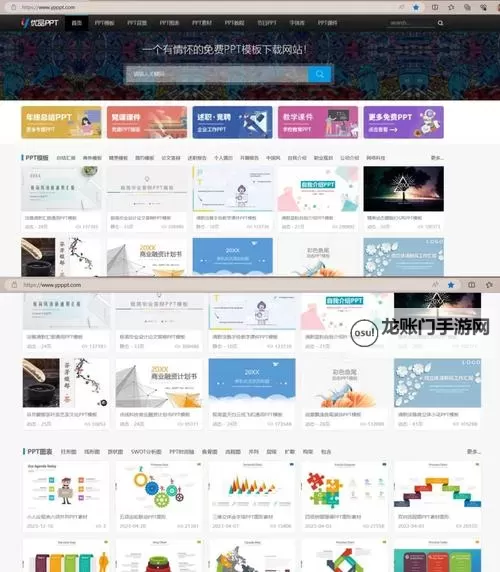 精选推荐:优质成品PPT的网站大全图1