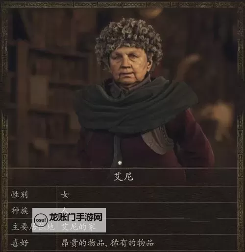 《龙之信条2》角色升级提升属性一览图1