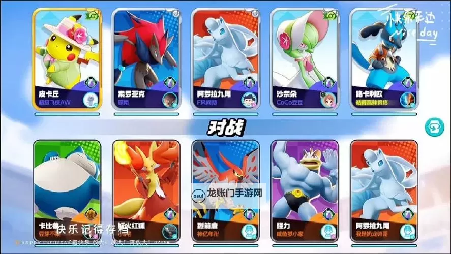 《宝可梦大集结》路卡利欧技能演示 路卡利欧有什么技能图1