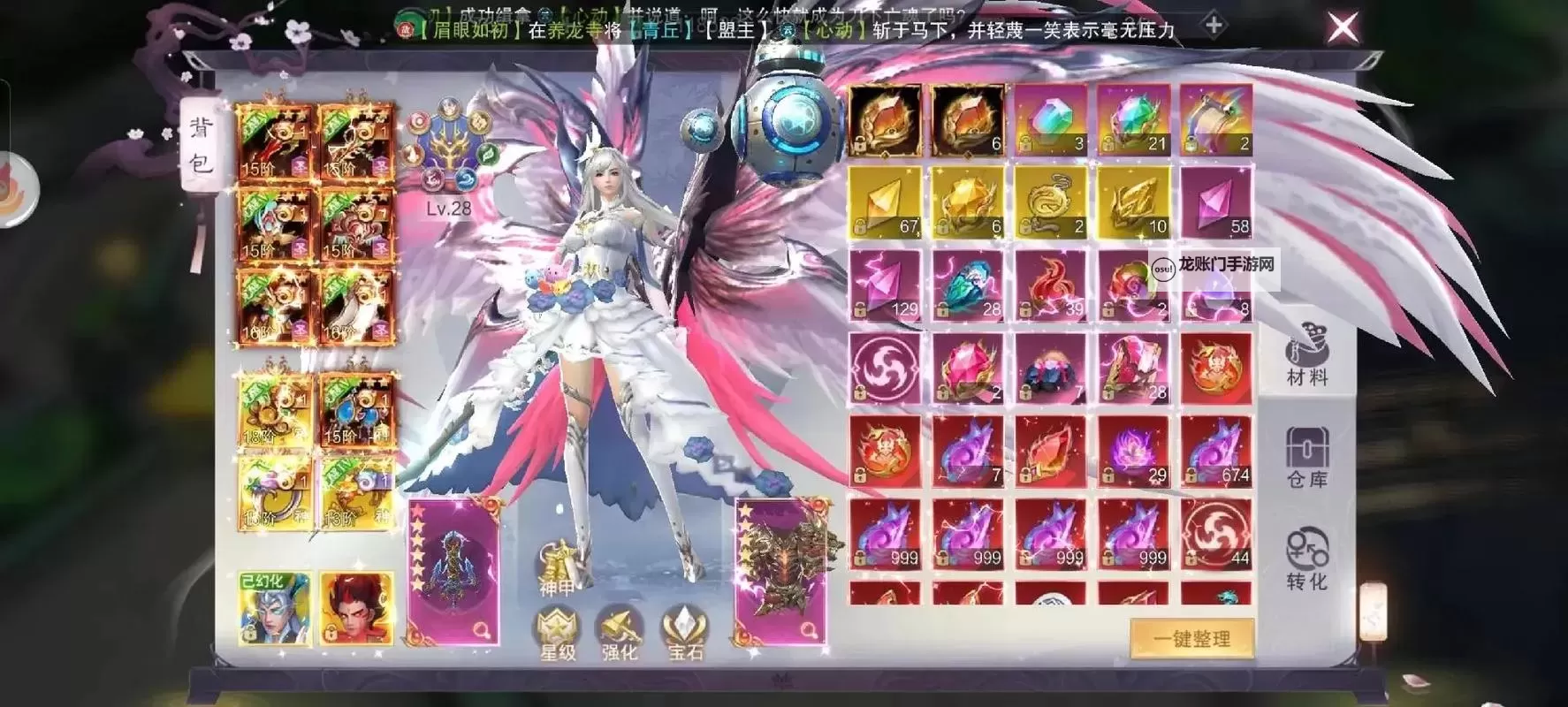 天外飞仙(剑心吟)双开挂机软件推荐 怎么双开天外飞仙(剑心吟)详细图文教程图2