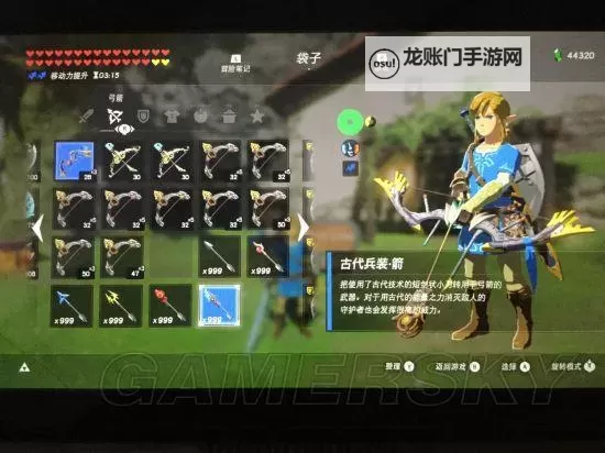 《塞尔达传说荒野之息》全箭矢999收集攻略图2