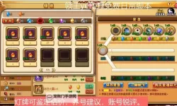 热血神将挂机软件&双开软件推荐  轻松搞定热血神将双开和挂机