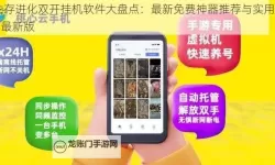 折光挂机软件&双开软件推荐  轻松搞定折光双开和挂机