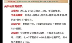 怎么双开天天三国战？ 天天三国战双开挂机图文全攻略