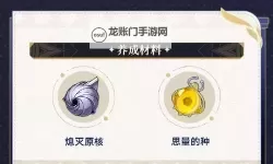 《崩坏星穹铁道》3.0记忆命途新增光锥介绍