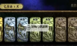 《苏丹的游戏》存档修改教程 怎么改存档