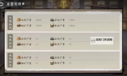 《朝歌》手游新手攻略：会盟玩法介绍