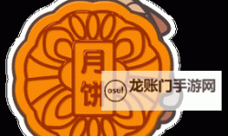 中秋节快乐月饼动态图片欣赏：祝福传递的温馨瞬间