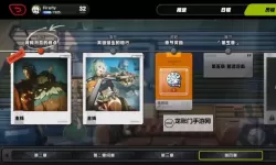 《零界战区》主线任务