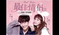 最美情侣高清免费视频播放大全：最浪漫的爱情瞬间全收录