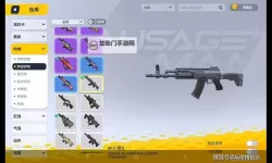 《香肠派对》S9赛季枪械怎么搭配好 S9赛季枪械组合推荐