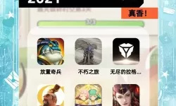 五大放置游戏盘点 有哪些好玩的放置游戏