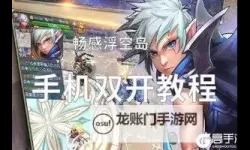 寸土必争双开神器 轻松一键搞定寸土必争挂机双开