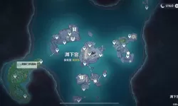 《原神》渊下宫地图快速点亮指南 渊下宫地图怎么点亮