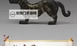 《卧龙苍天陨落》调兵虎符获得方法