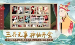 闹闹天宫电脑版下载 闹闹天宫模拟器哪个好？