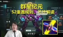 《群星纪元》英雄攻略丨伊西斯·曦光使者，后勤军团的核心治疗英雄！