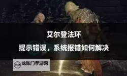 《艾尔登法环》全动作获取方法一览