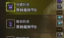 《怪物猎人荒野》轻弩炮辟兽衍生样式及路线一览