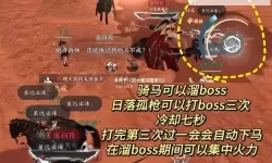 《逆水寒手游》碧血鸣沙副本通关攻略 碧血鸣沙怎么打