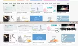 精选推荐：优质成品PPT的网站大全