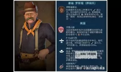 《文明6》大商人伟人资料介绍