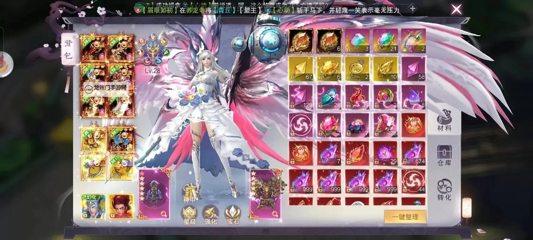 天外飞仙(剑心吟)双开挂机软件推荐 怎么双开天外飞仙(剑心吟)详细图文教程图1