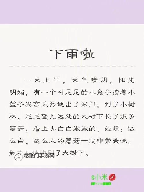 雨后的故事:洗去尘埃的心灵旅程图1