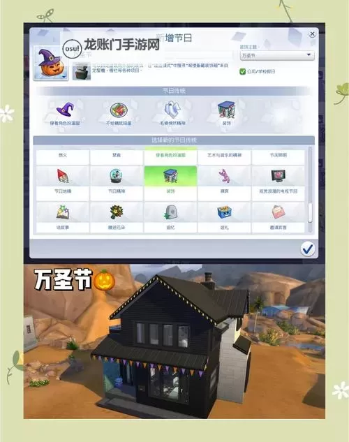 模拟人生4 Demo下载及安装图文教程图1