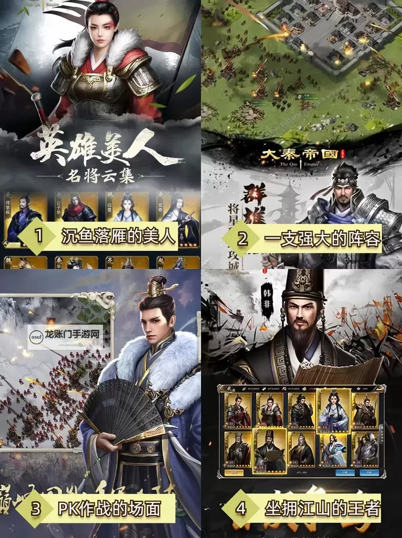 《大秦帝国之帝国烽烟》零氪玩家选什么兵种好? 最合适零氪玩家的兵种推荐!图1