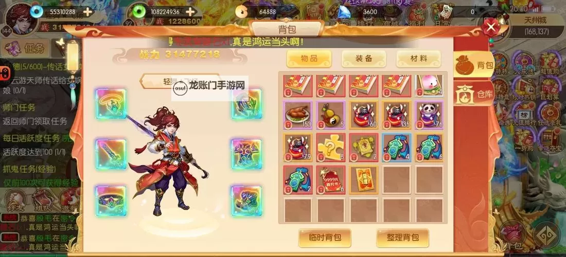 主宰西游如何双开 2021最新双开神器来袭图1