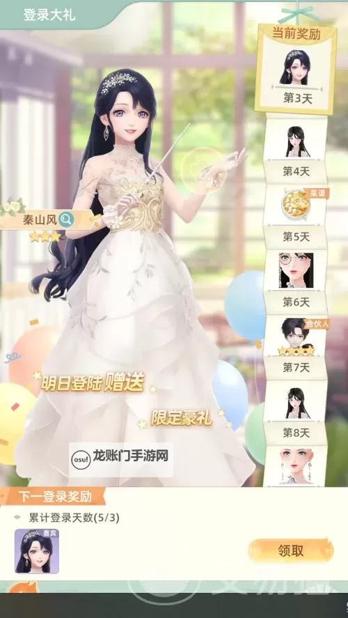 《我要当店长》新手攻略 我要当店长游戏主要玩法介绍图1