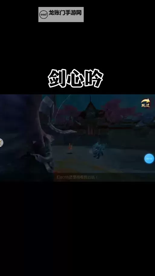 天外飞仙(剑心吟)双开挂机软件推荐 怎么双开天外飞仙(剑心吟)详细图文教程图2