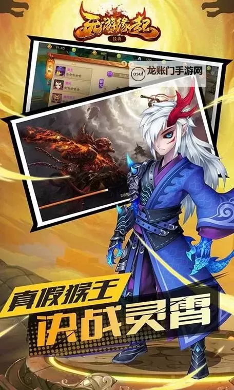 西游缘起电脑版下载 西游缘起模拟器哪个好?图1