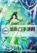 仙界奇迹电脑版下载 怎么下载仙界奇迹电脑版模拟器图1