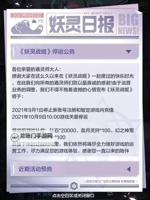 妖灵战姬怎么双开 妖灵战姬双开挂机软件推荐图1