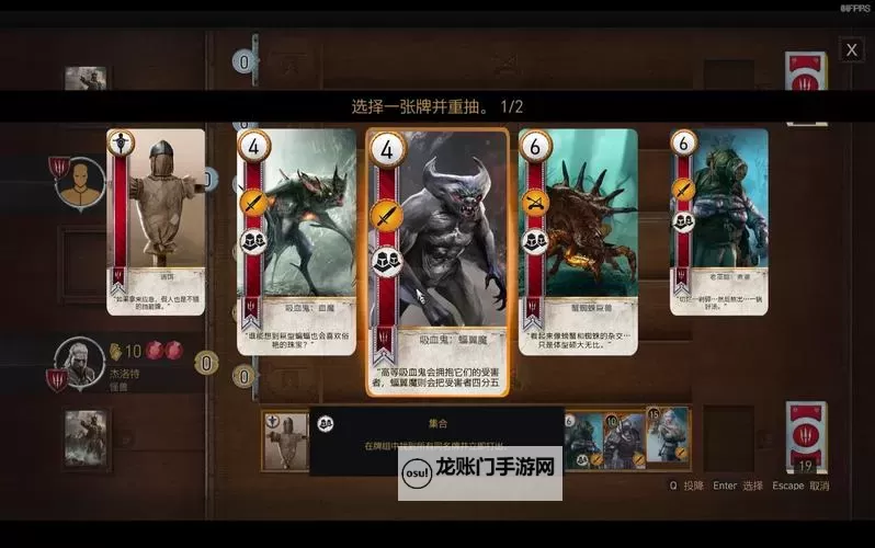 《巫师3》隐藏剧情细节 一语成谶的昆特牌学者图1