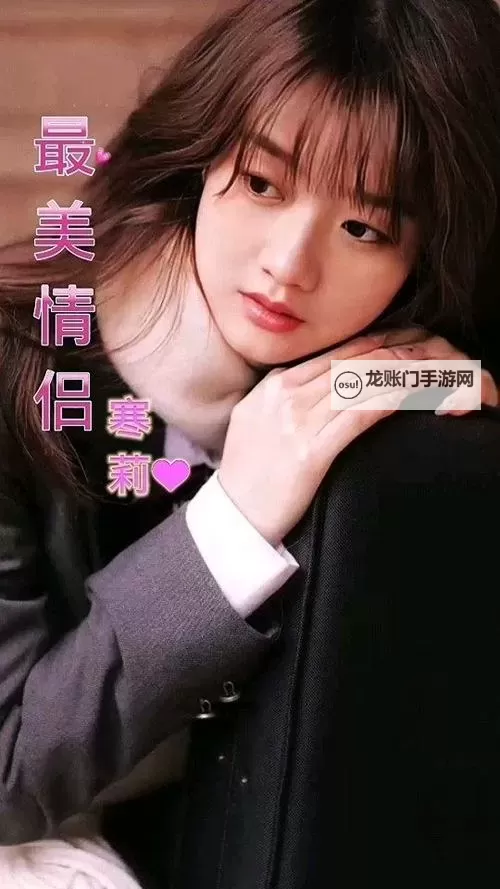 最美情侣中文版高清MV:甜蜜浪漫的完美邂逅图1