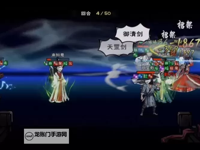 《烟雨江湖》天罡剑指诀怎么获得 天罡剑指诀获得方法图1