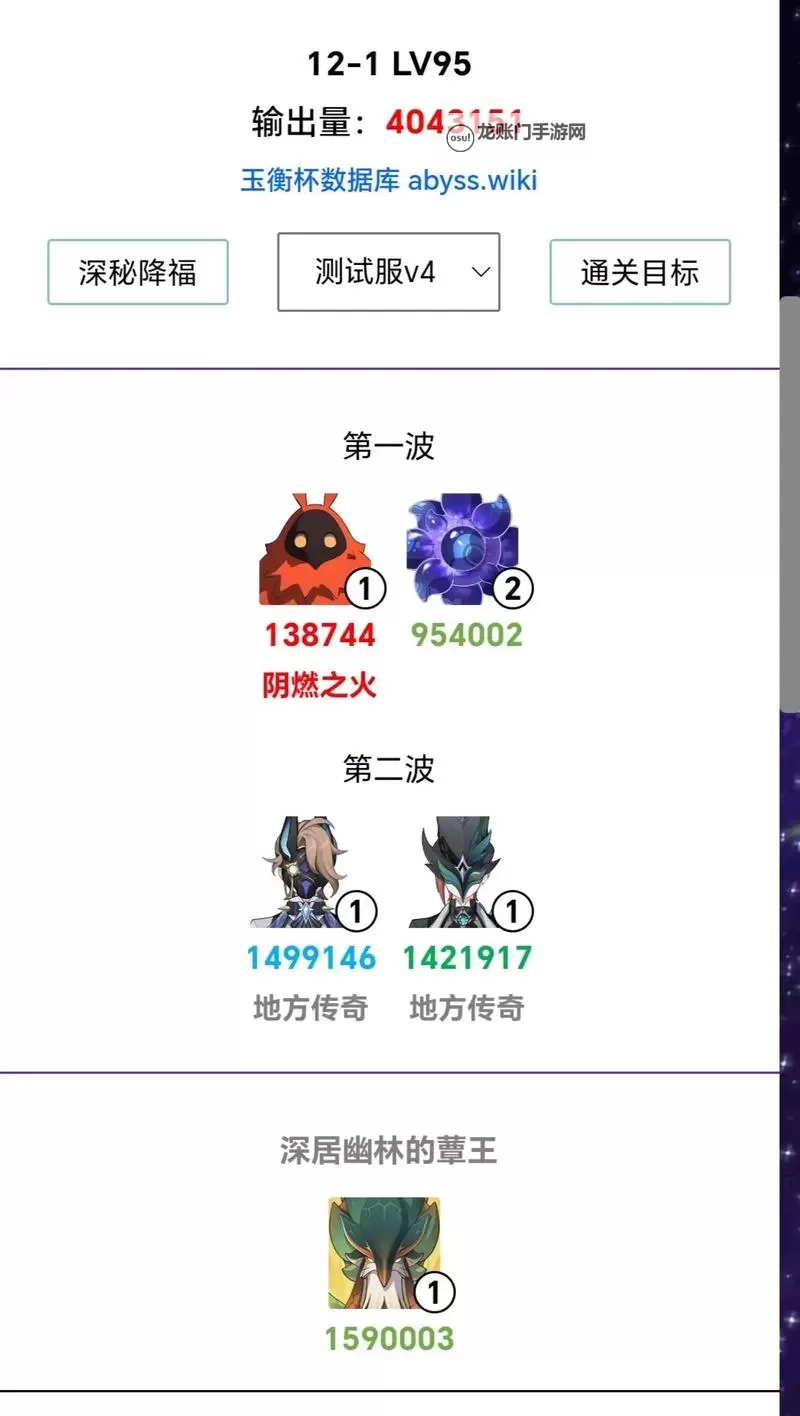 《原神》各类怪物打法小技巧分享图1