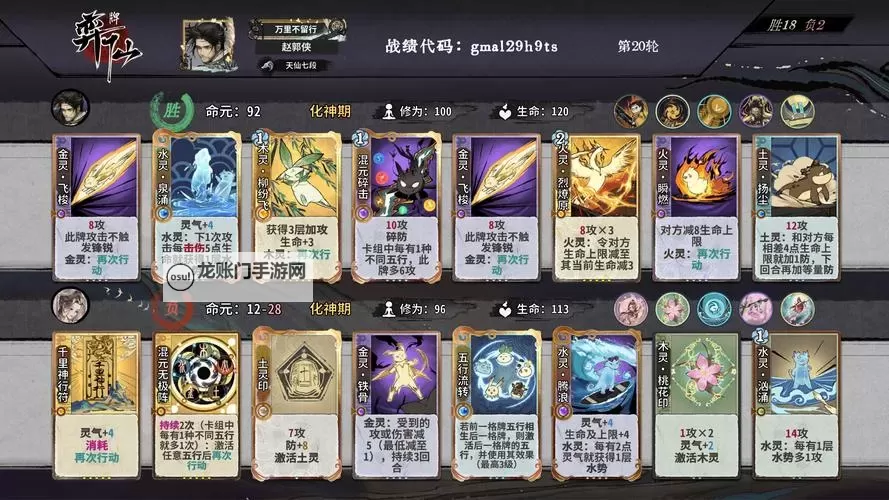 仙弈传说电脑版 电脑玩仙弈传说模拟器下载、安装攻略教程图1