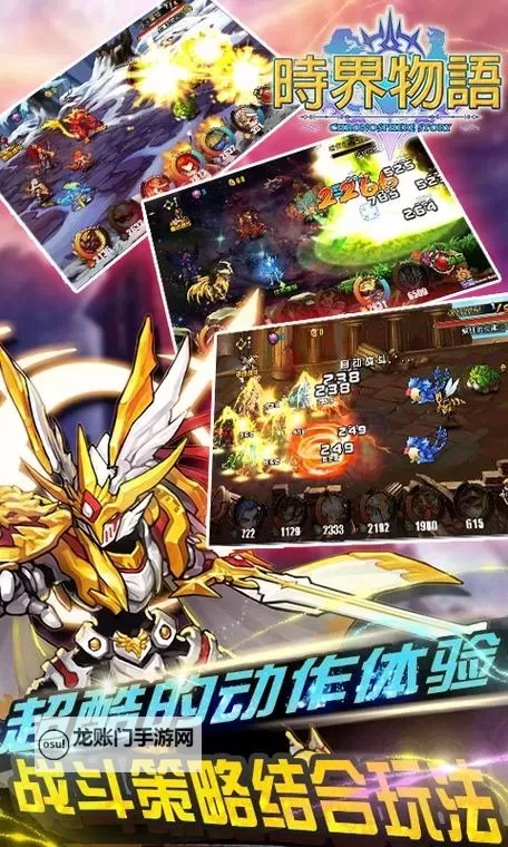 时界物语电脑版下载 推荐好用的时界物语电脑版模拟器下载图1