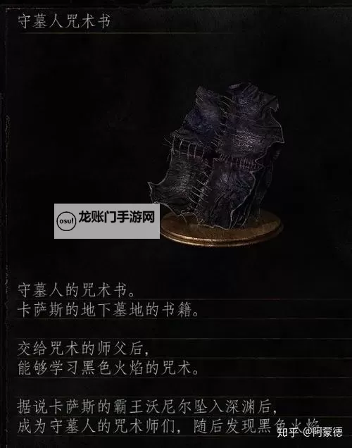 《黑暗之魂3》魔法咒术奇迹精力值与法力值消耗量一览图1