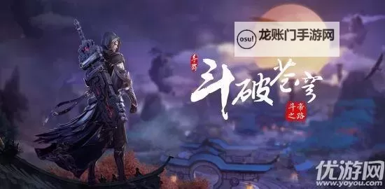 斗破诀怎么双开  斗破诀双开挂机软件推荐图1