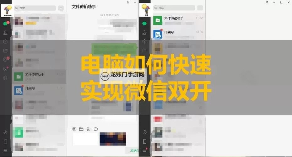 将灵说怎么双开、多开?将灵说双开助手工具下载安装教程图1