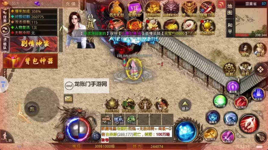 降魔传奇电脑版下载 怎么下载降魔传奇电脑版模拟器图1