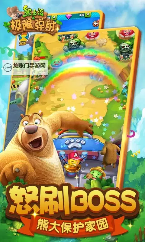 怎么双开熊出没之极限弹射? 熊出没之极限弹射双开挂机图文全攻略图1