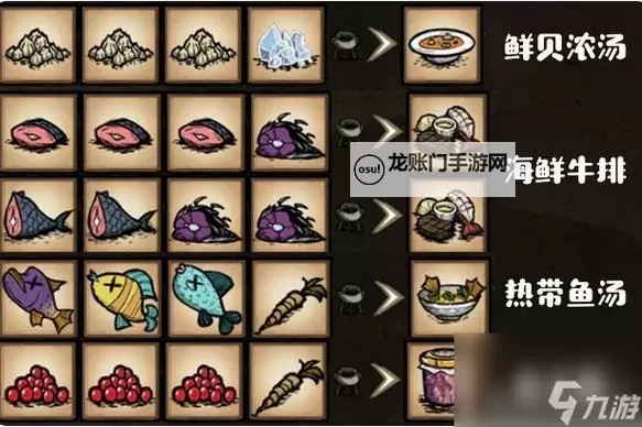 《饥荒》海难帽贝岩BUG利用图文解析 饥荒海难帽贝岩图1